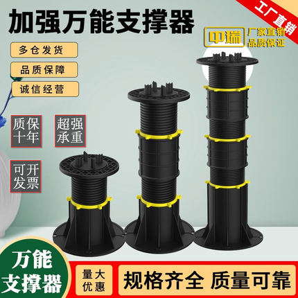 水景石材万能支撑器可调节水景石材龙骨地板床板床脚床腿支撑架子