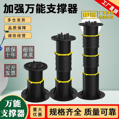 水景石材万能支撑器龙骨地板支撑