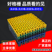 厚4公分菱形加强加厚隔水垫洗车地格栅防水地垫浴室防滑排水垫