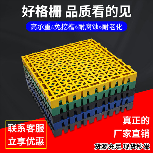 加强加厚隔水垫洗车地格栅排水垫