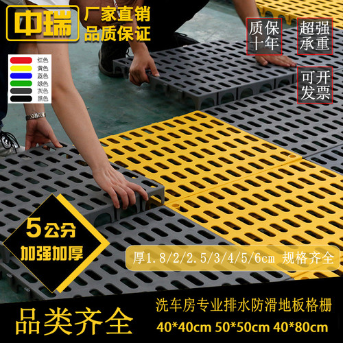 厚2公分3厘米4公分洗车房地格栅