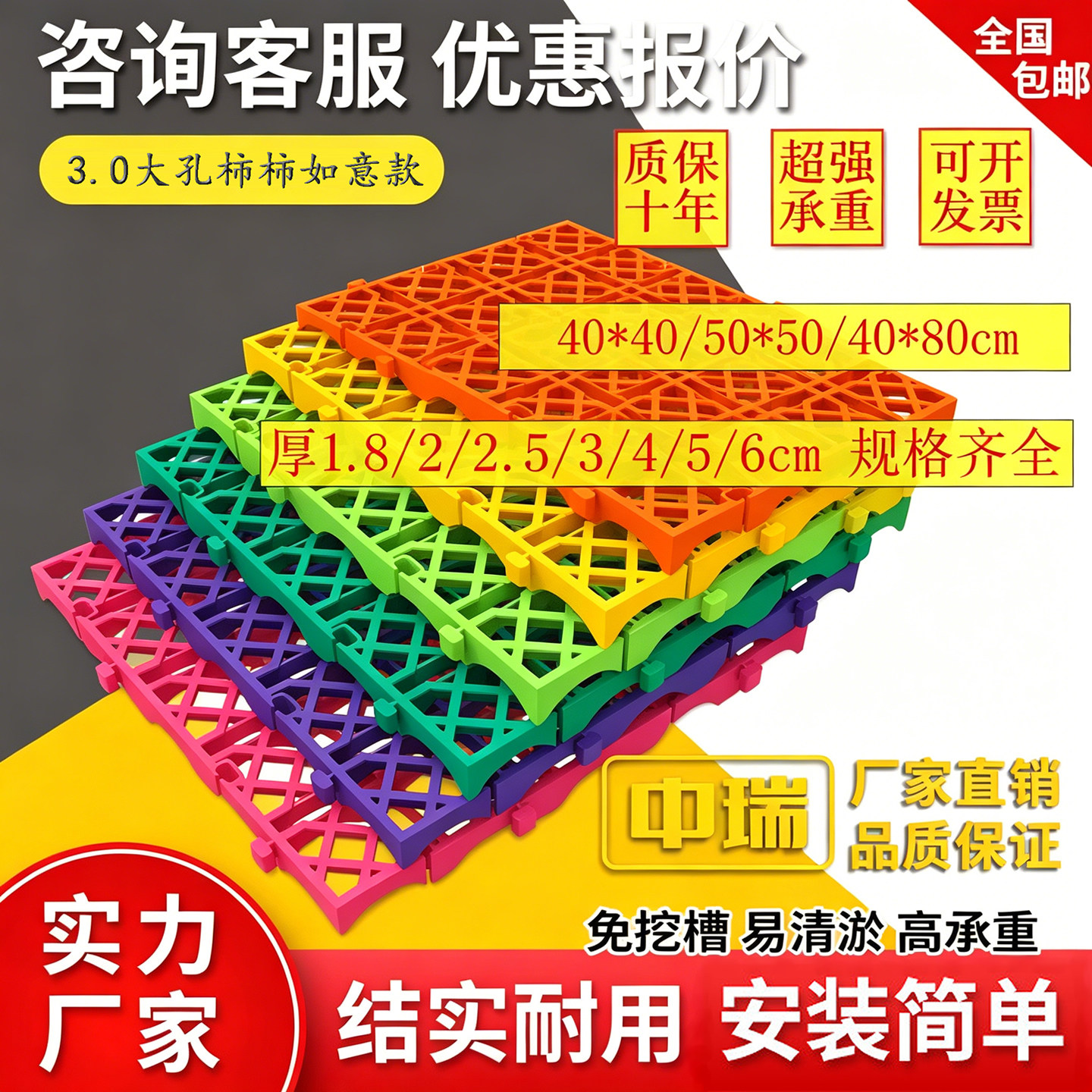 洗车房地格栅 3公分柿柿如意大孔加厚款免挖槽防滑排水网格板地垫