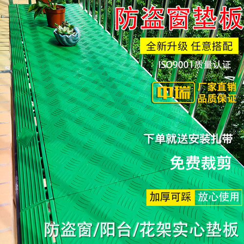 防盗网实心花架隔板家用塑料