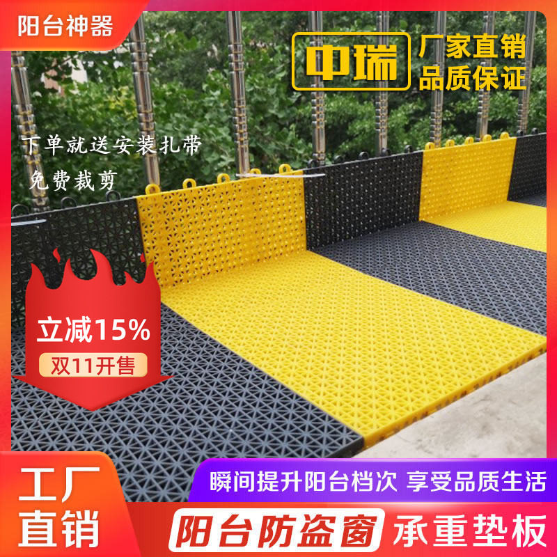阳台防盗窗垫板加厚窗台花架垫塑料PP硬防盗网垫板防护栏垫板垫网
