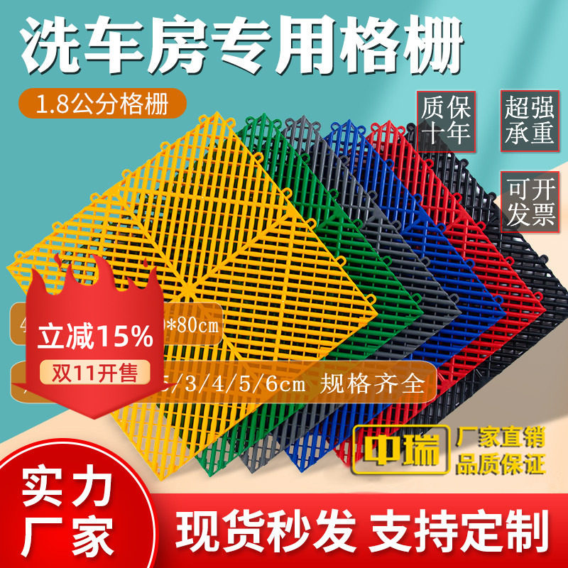 厚1.8公分护树坑树篦子防水防滑地垫隔板塑料拼接板洗车房格栅