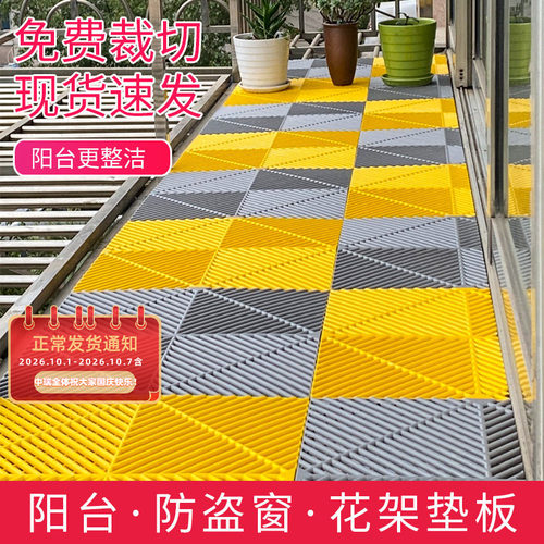 阳台花架垫板防护栏塑料挡板