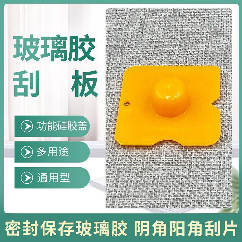 刮胶板多功能刮板美缝剂刮胶板
