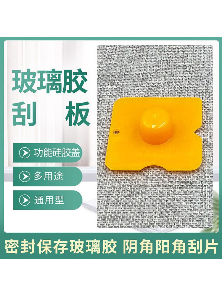 刮胶板多功能刮板刮片玻璃胶刮板修边刮胶神器密封胶美缝剂刮胶器