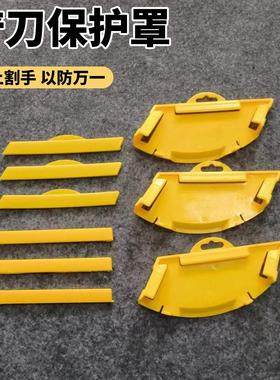 铲刀配件盖子瓷砖插片找平器调缝塑料楔形楔子隔铲刀保护套塑料盖