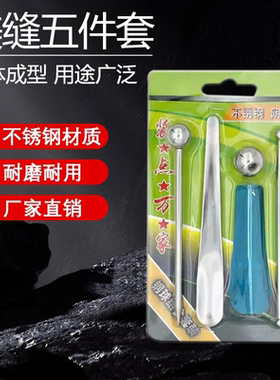 五件套不锈钢塑料阴阳角