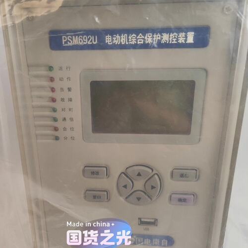 议价国电南自电动机保护测控装置PSM692UPSM691UPSM693U
