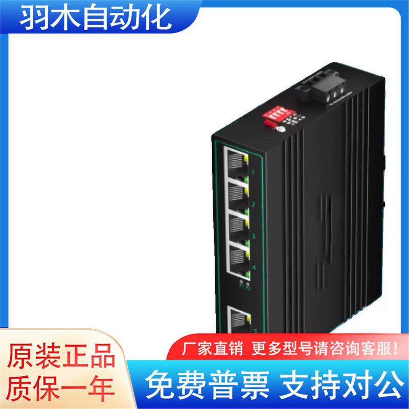 价新智合5口百兆非网管型经济款导轨式耐高温工业交换机五年质保