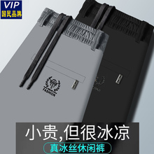 男士裤子2024新款夏季薄款冰丝休闲裤男款商务男裤高弹工裤长裤男