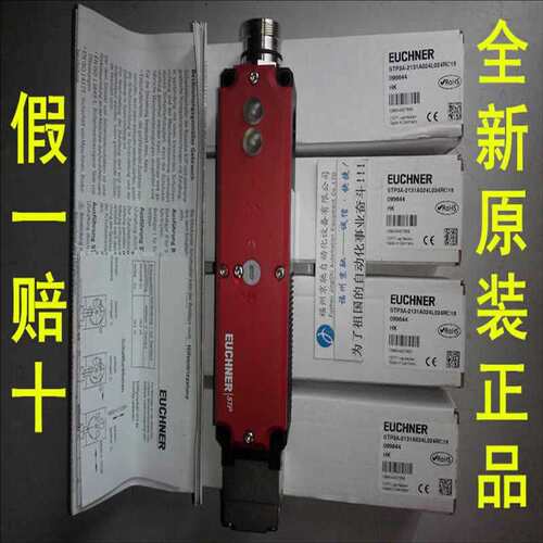 议价112002 STP3D-4141A024SEM4AS1C2340EUCHNER (面临设