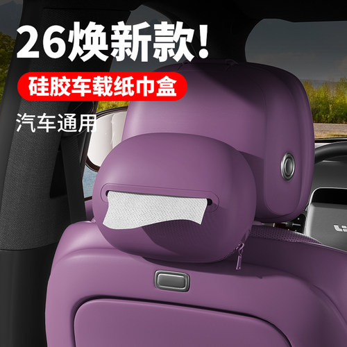 小鹏X9/P7+/G6/G9车载纸巾盒袋包汽车用品抽纸盒套挂式车内饰改装