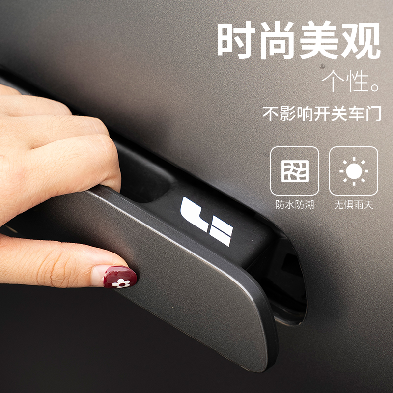 理想L6L7L8L9MEGA门把手装饰贴隐藏式贴纸汽车装饰贴纸防刮防水贴