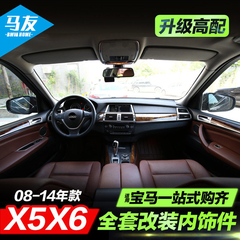 宝马改装内饰出风口导航中控面板