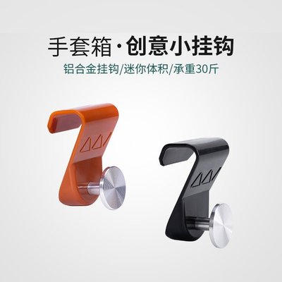 理想L6L7L8L9MEGA车载挂钩