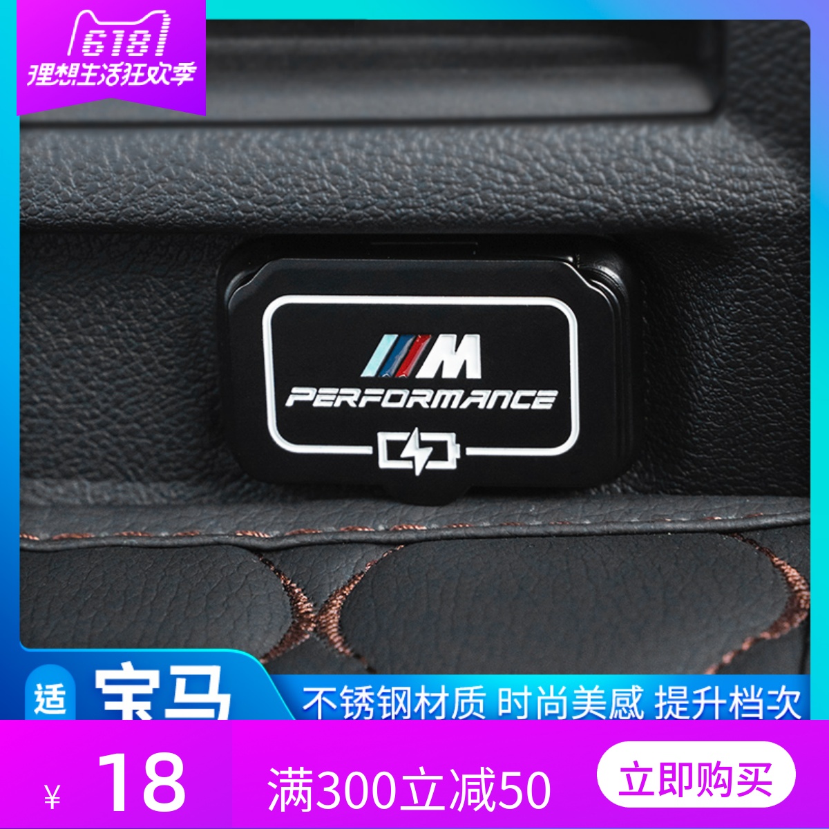 适用宝马新3系1系5系X1X3X4内饰改装2系x7后排充电口USB保护盖 汽车用品/电子/清洗/改装 汽车贴片/贴纸 原图主图