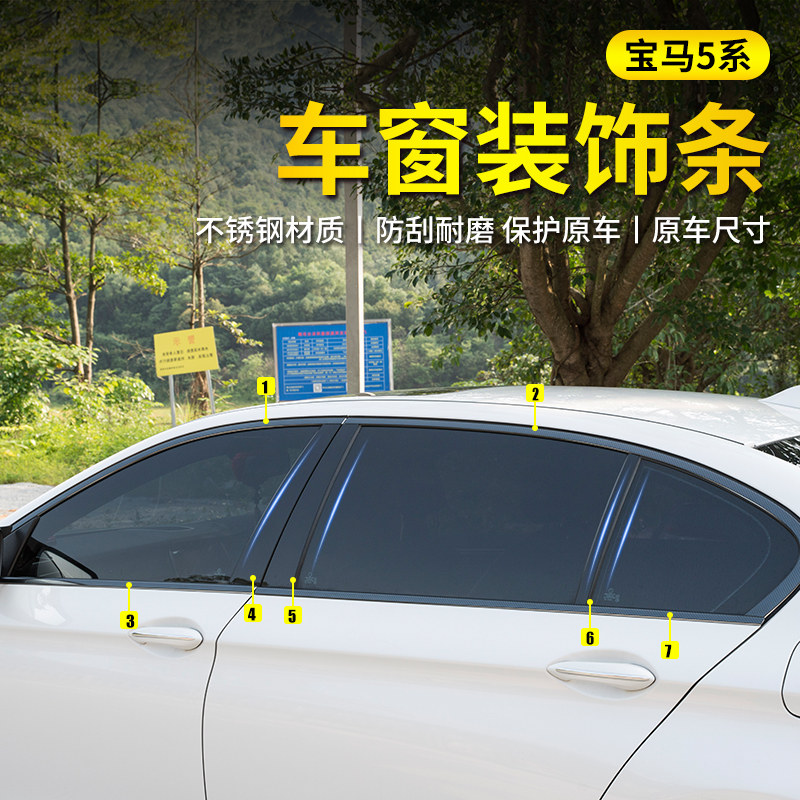 适用11-17款宝马5车窗车身饰条