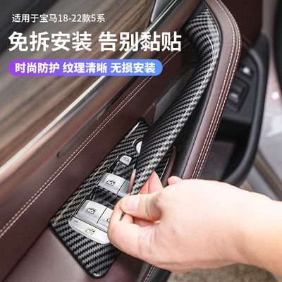 宝马新5系门把手扶手车门内拉手