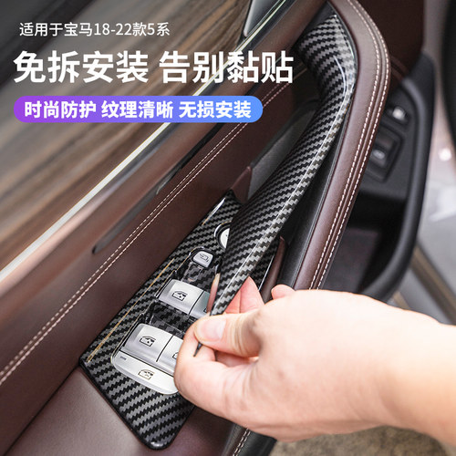 宝马新5系门把手扶手车门内拉手