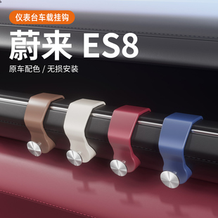 适用26款蔚来es8副驾驶挂钩前排出风口仪表车载挂勾内饰用品配件