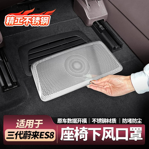 不锈钢座椅出风口防尘罩