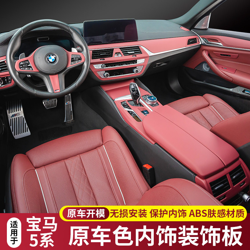 适用18-22款宝马5系530Li525LI内饰改装中控出风口按键框升降面板,汽车用品/电子/清洗/改装,汽车贴片/贴纸,淘宝优惠券,粉丝福利购,淘宝优惠卷