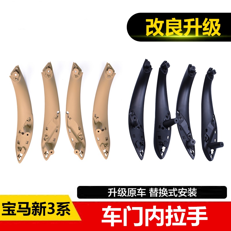 适用13-19款宝马3系内拉手F30F35 316I 318 320LI车门把手 内扶手