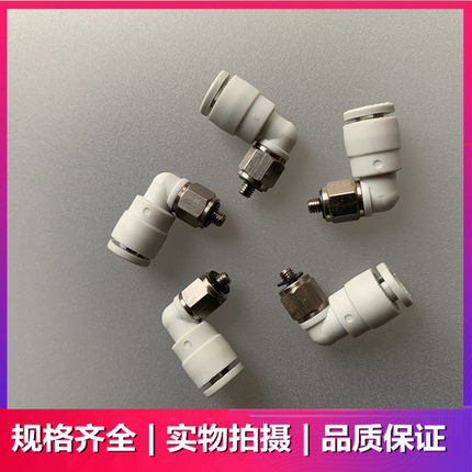 SMC全新原装KJL23/KJL03/KJL04/KJL06-M3/M5/M6/01S气管接头