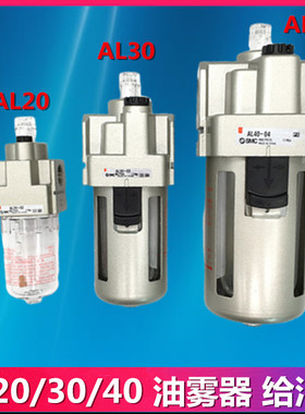 SMC油雾器 AL20/AL30/AL40-01-02-03-04-01B-02B-03B-04B