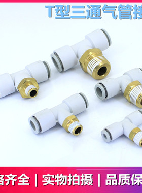 SMC气管接头KQ2T10/KQ2T12/KQ2T16-01S/02S/03S/04AS