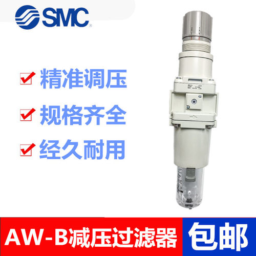 SMC减压过滤器AW60/AW50-06/10/C/CG/CE/DE/BC/E/BE/BDE/BCE-B