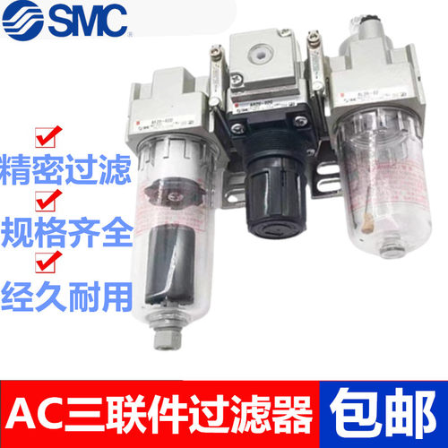 SMC原装 AC20/AC30/AC40-01/02/03/04/D/G/DG/C/CG/E/DE/CE过滤器
