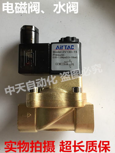 AirTAC亚德客电磁气阀2V025-08 2V130-15/10 2V250-25/20水阀A/B