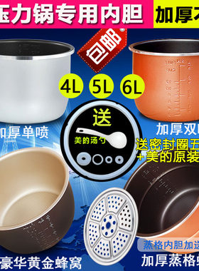 不粘锅内胆加厚电压力锅配件通用