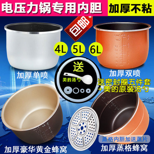 不粘锅内胆加厚电压力锅配件通用