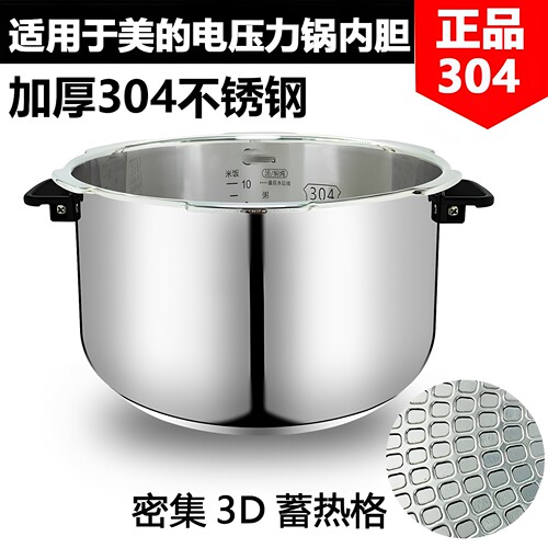 304不锈钢三层复合底加厚无涂层