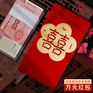 装一万元的大号囍字红包袋结婚随礼喜庆新款高档惊喜利是封订定制