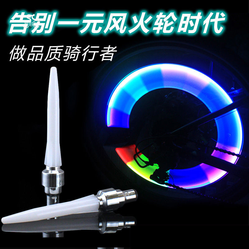 自行车气门灯震动感应风火轮七彩气嘴灯山地车装备配件夜骑闪光灯