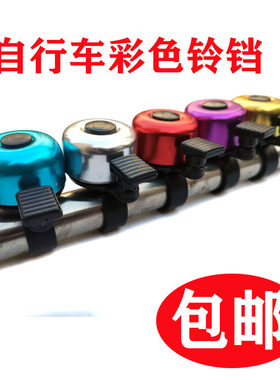 滑板车卡通小铃铛帽铃响铃三轮车