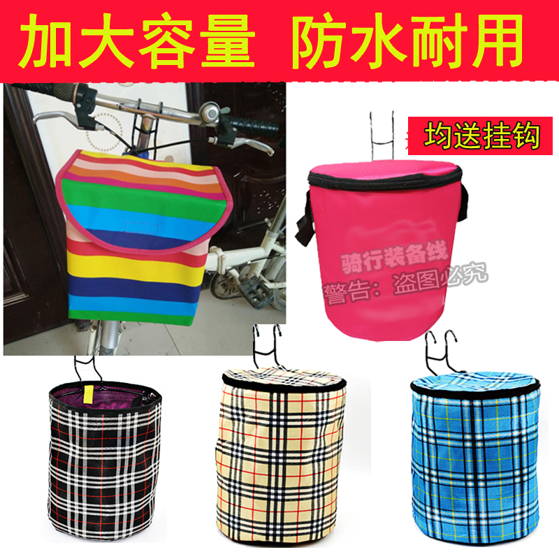 骑行防水帆布折叠菜篮子车筐
