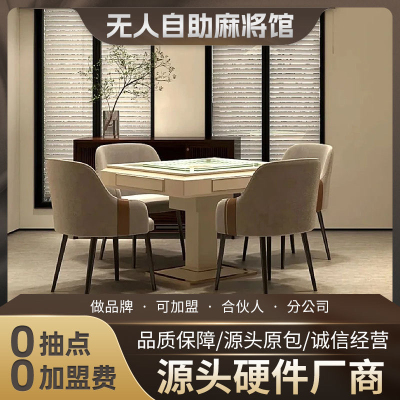无人共享棋牌室管理系统茶室台球厅影院软件24小时自助麻将馆设备