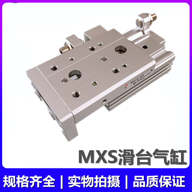 全新SMC原装 MXS12-10/20/30/40/50/75/100/BT/CT 滑台气缸