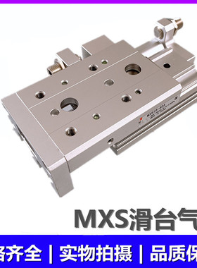 全新SMC原装 MXS6-10B/20B/30B/40B/50B/10C/20C/30C/40C/50C气缸