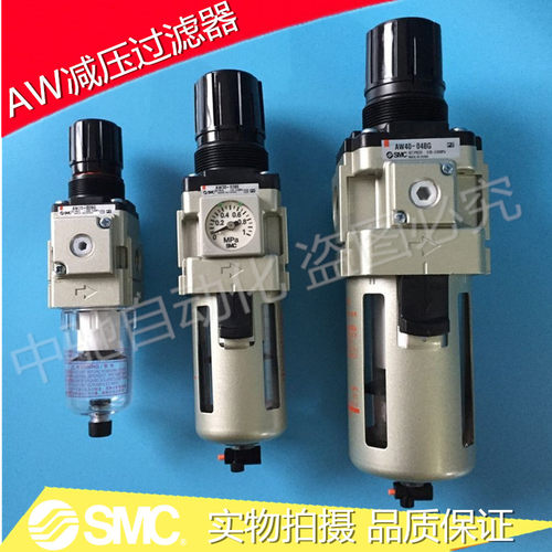 全新SMC原装AW20/AW30/AW40-01D/02D/03D/04D/BD/DG/BDG-R过滤器