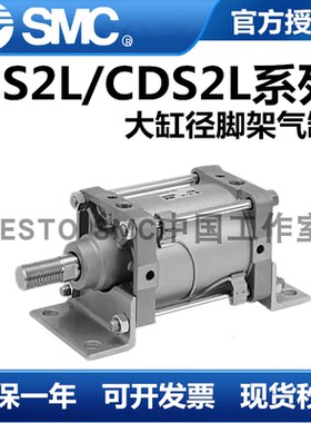 SMC大缸径脚架气缸CDS2L/CS2F/CS2D/CS2G/CS2C/125/140/160/200