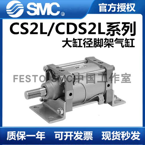 SMC大缸径脚架气缸CDS2L/CS2F/CS2D/CS2G/CS2C/125/140/160/200