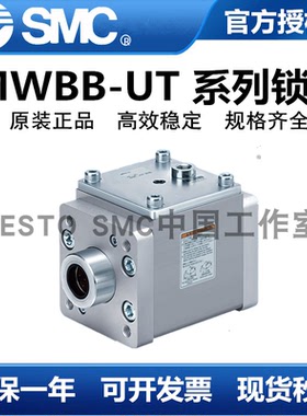 SMC原装正品锁头MWBB32-UT/MWBB40-UT/50/63/80-UT/MWBB100-TU